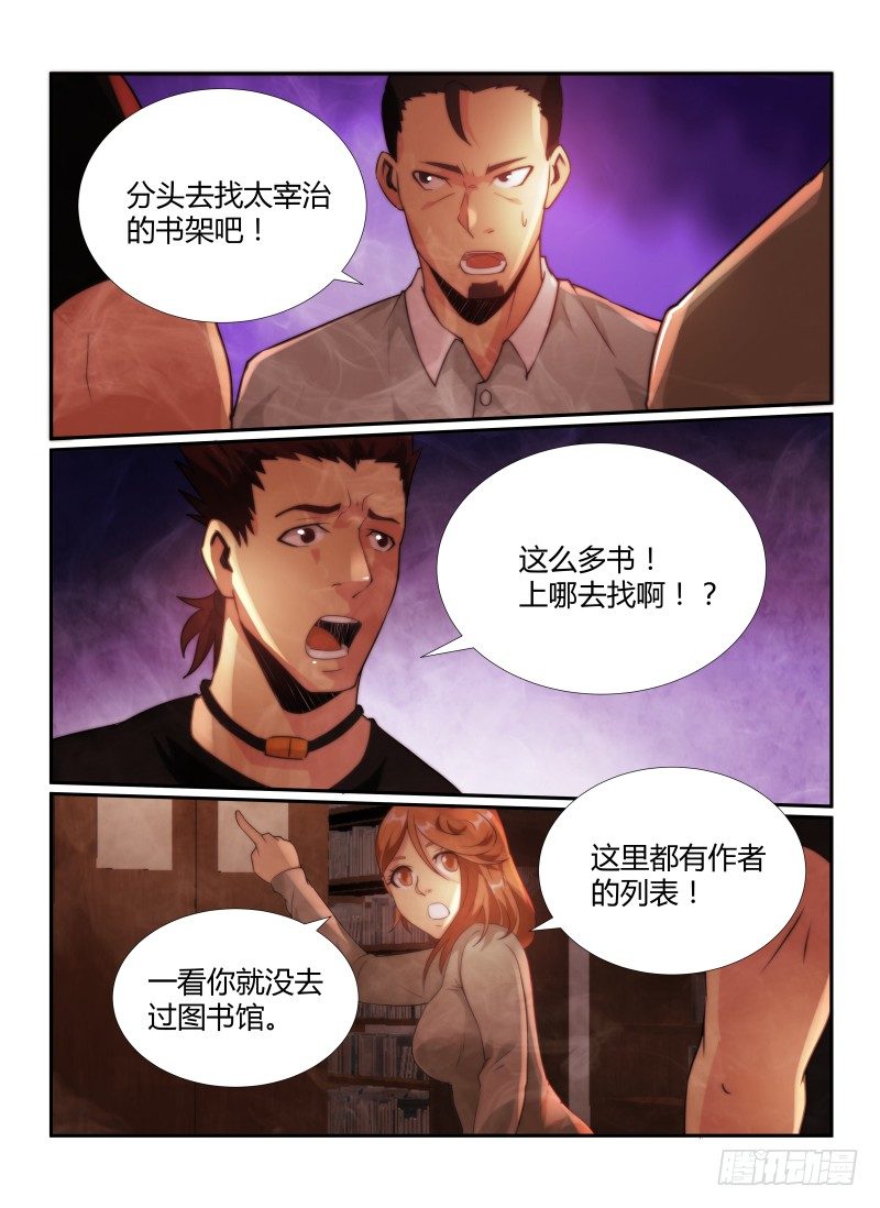 《无人之境》漫画最新章节76.藏尸地免费下拉式在线观看章节第【3】张图片