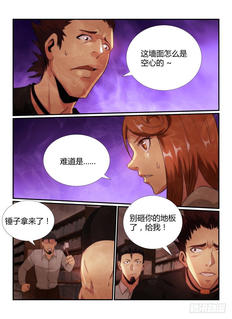 《无人之境》漫画最新章节76.藏尸地免费下拉式在线观看章节第【8】张图片