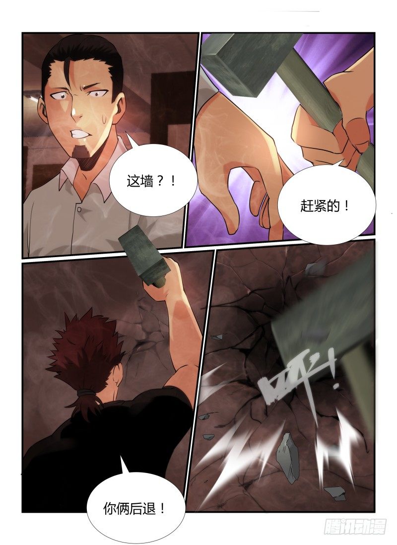 《无人之境》漫画最新章节76.藏尸地免费下拉式在线观看章节第【9】张图片