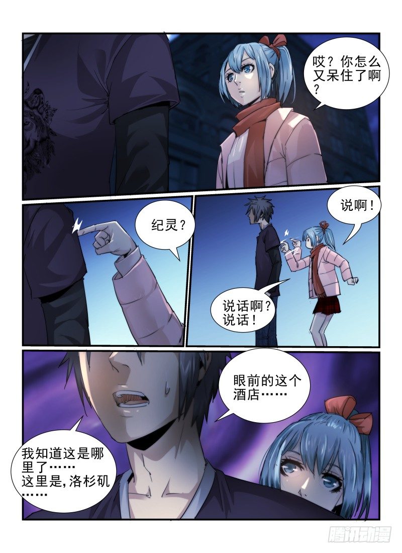 《无人之境》漫画最新章节9.塞西尔免费下拉式在线观看章节第【10】张图片