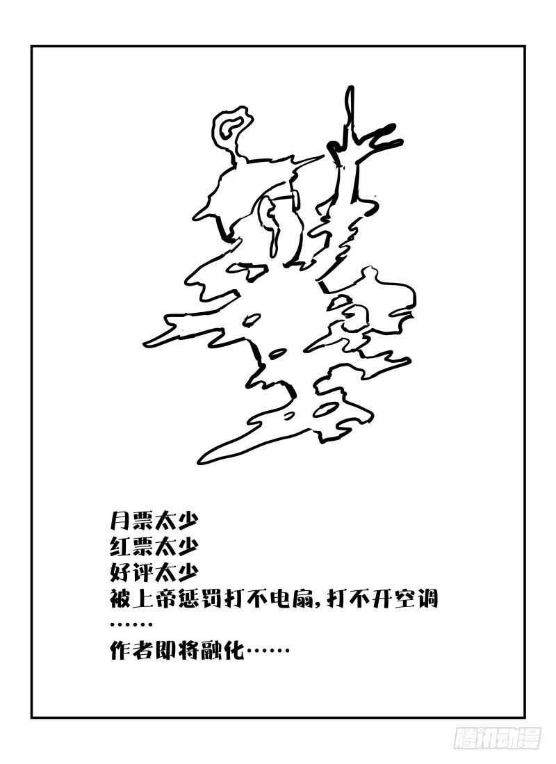 《无人之境》漫画最新章节9.塞西尔免费下拉式在线观看章节第【12】张图片