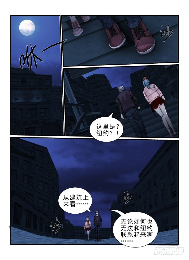 《无人之境》漫画最新章节9.塞西尔免费下拉式在线观看章节第【5】张图片