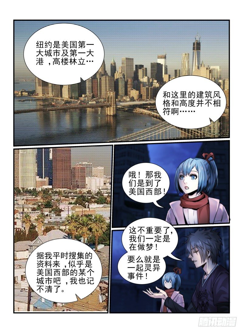 《无人之境》漫画最新章节9.塞西尔免费下拉式在线观看章节第【6】张图片