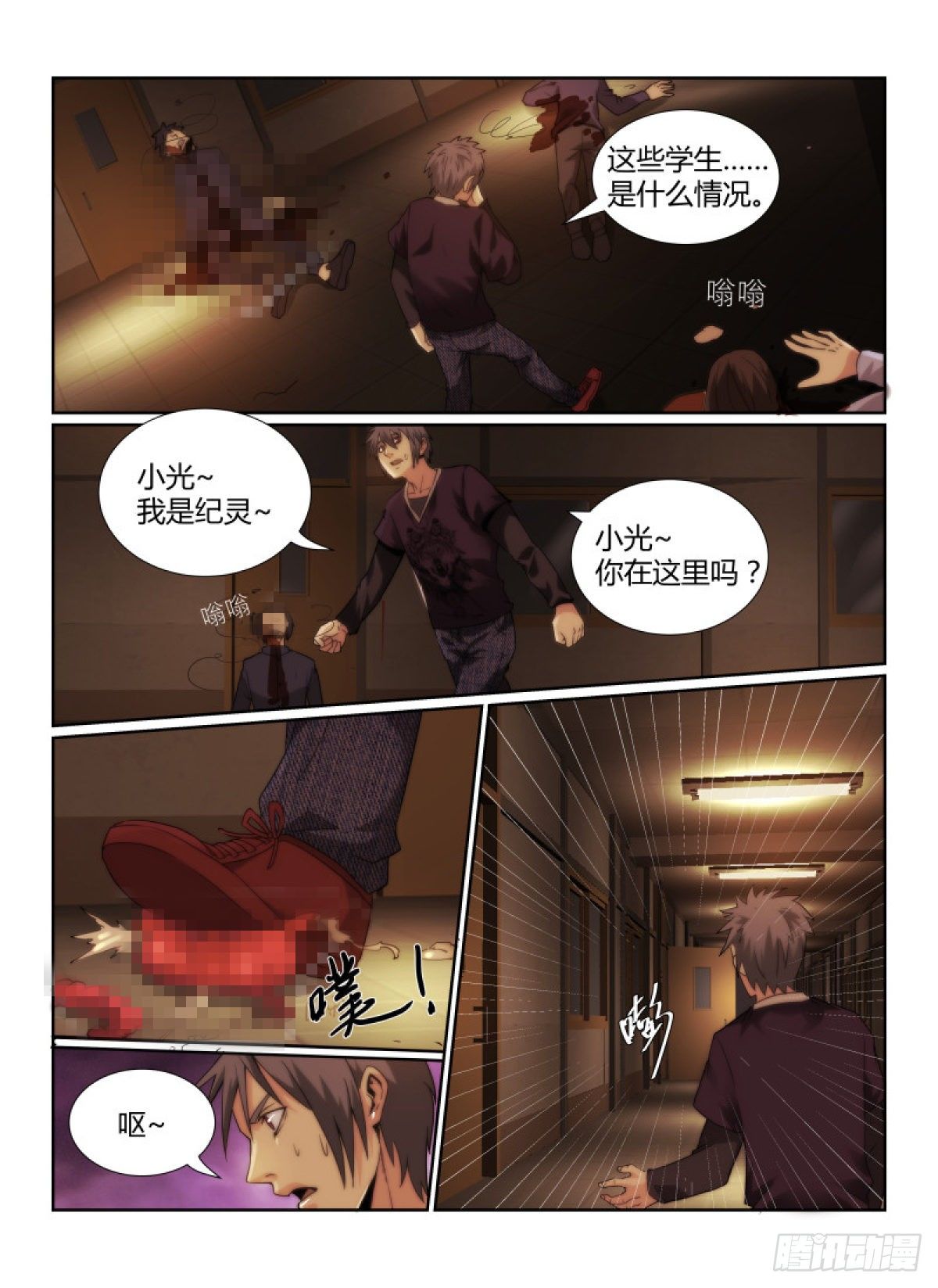 《无人之境》漫画最新章节79.保健室免费下拉式在线观看章节第【6】张图片