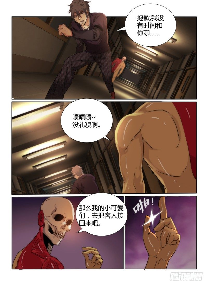 《无人之境》漫画最新章节79.保健室免费下拉式在线观看章节第【8】张图片