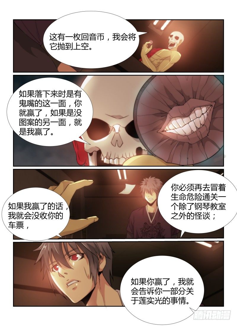 《无人之境》漫画最新章节80.人体模型免费下拉式在线观看章节第【10】张图片