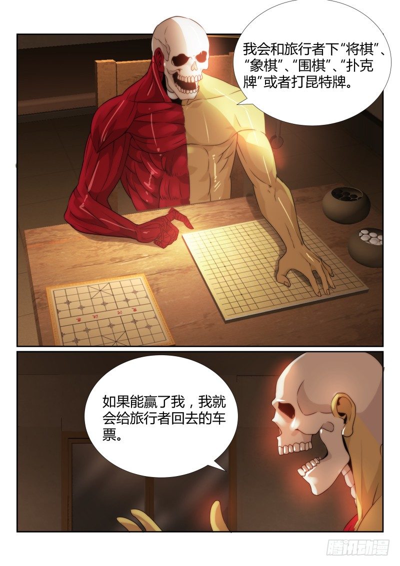 《无人之境》漫画最新章节80.人体模型免费下拉式在线观看章节第【6】张图片