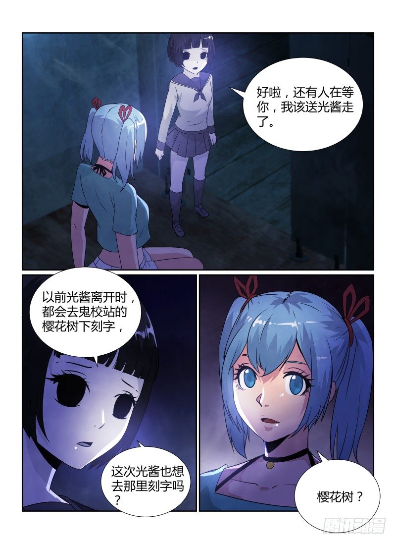 《无人之境》漫画最新章节83.朋友免费下拉式在线观看章节第【14】张图片