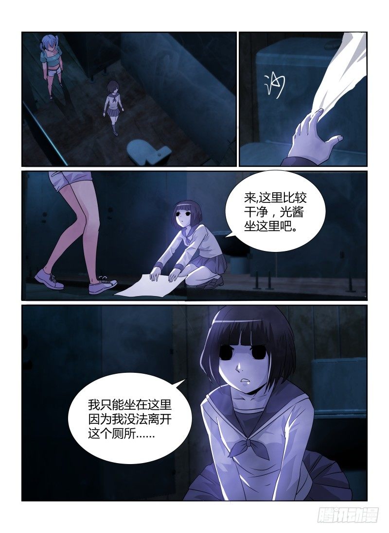 《无人之境》漫画最新章节83.朋友免费下拉式在线观看章节第【2】张图片