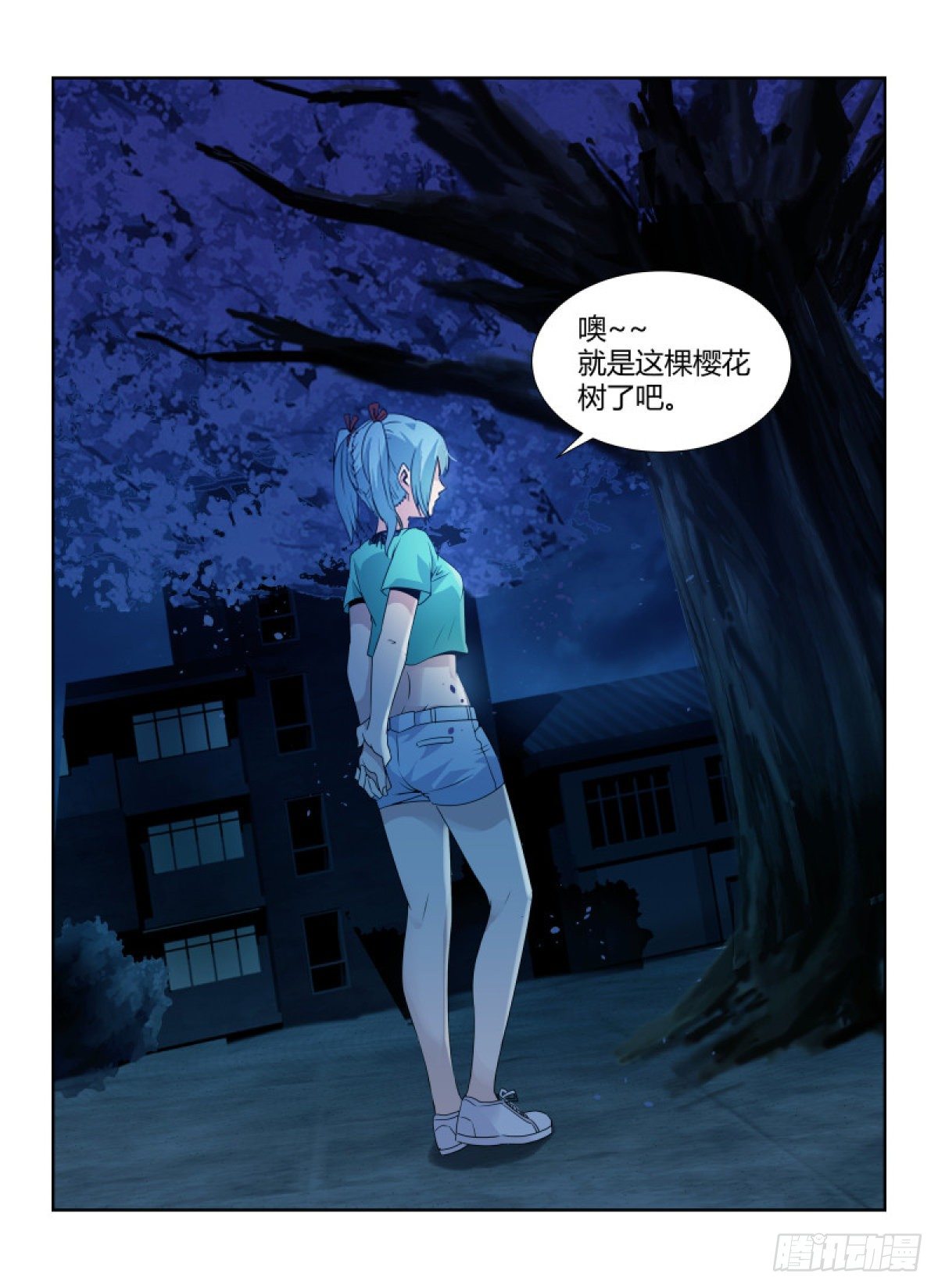 《无人之境》漫画最新章节84.樱花树下免费下拉式在线观看章节第【10】张图片