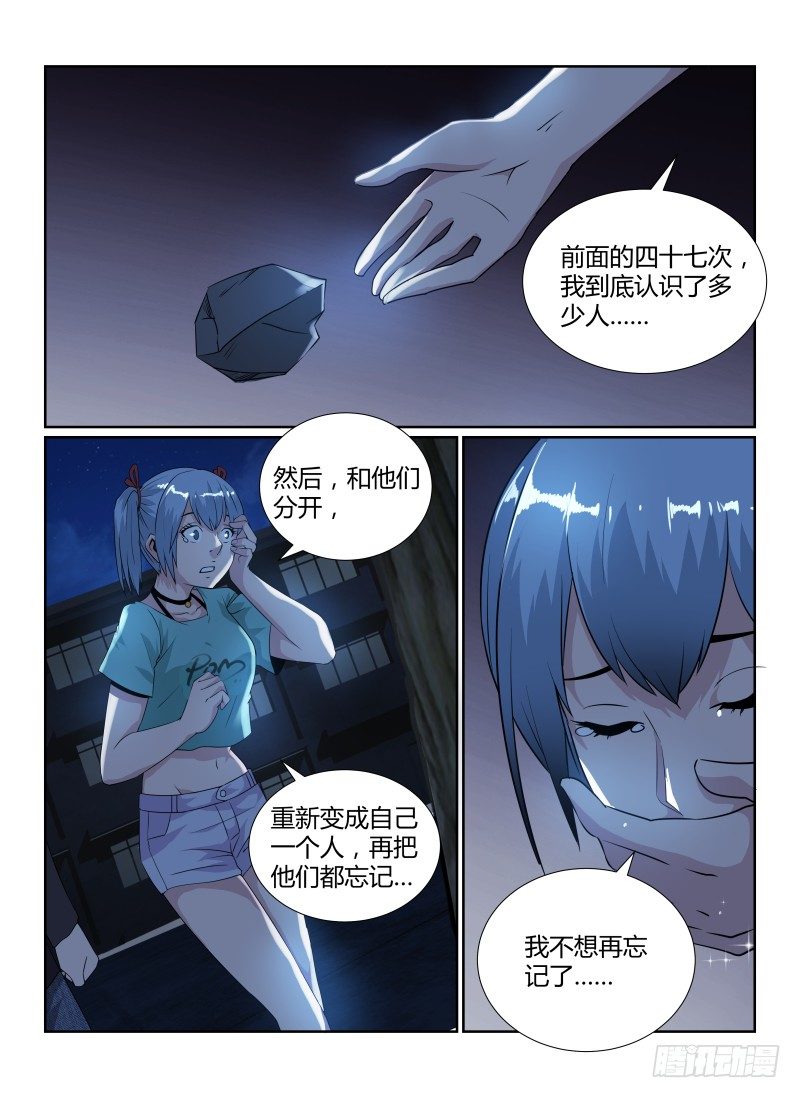 《无人之境》漫画最新章节85.名字免费下拉式在线观看章节第【12】张图片