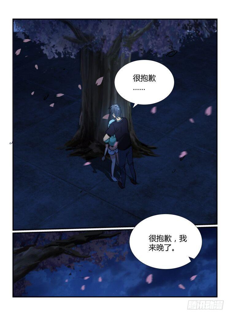 《无人之境》漫画最新章节85.名字免费下拉式在线观看章节第【16】张图片