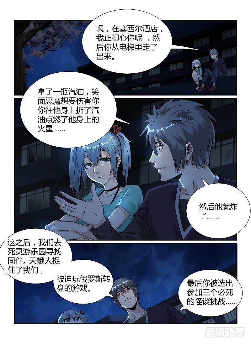 《无人之境》漫画最新章节85.名字免费下拉式在线观看章节第【2】张图片