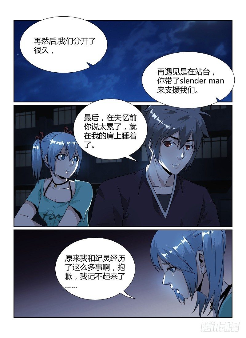 《无人之境》漫画最新章节85.名字免费下拉式在线观看章节第【3】张图片