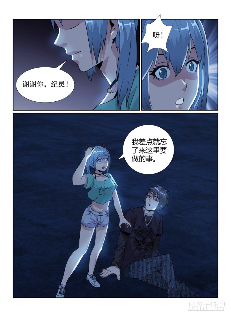 《无人之境》漫画最新章节85.名字免费下拉式在线观看章节第【7】张图片