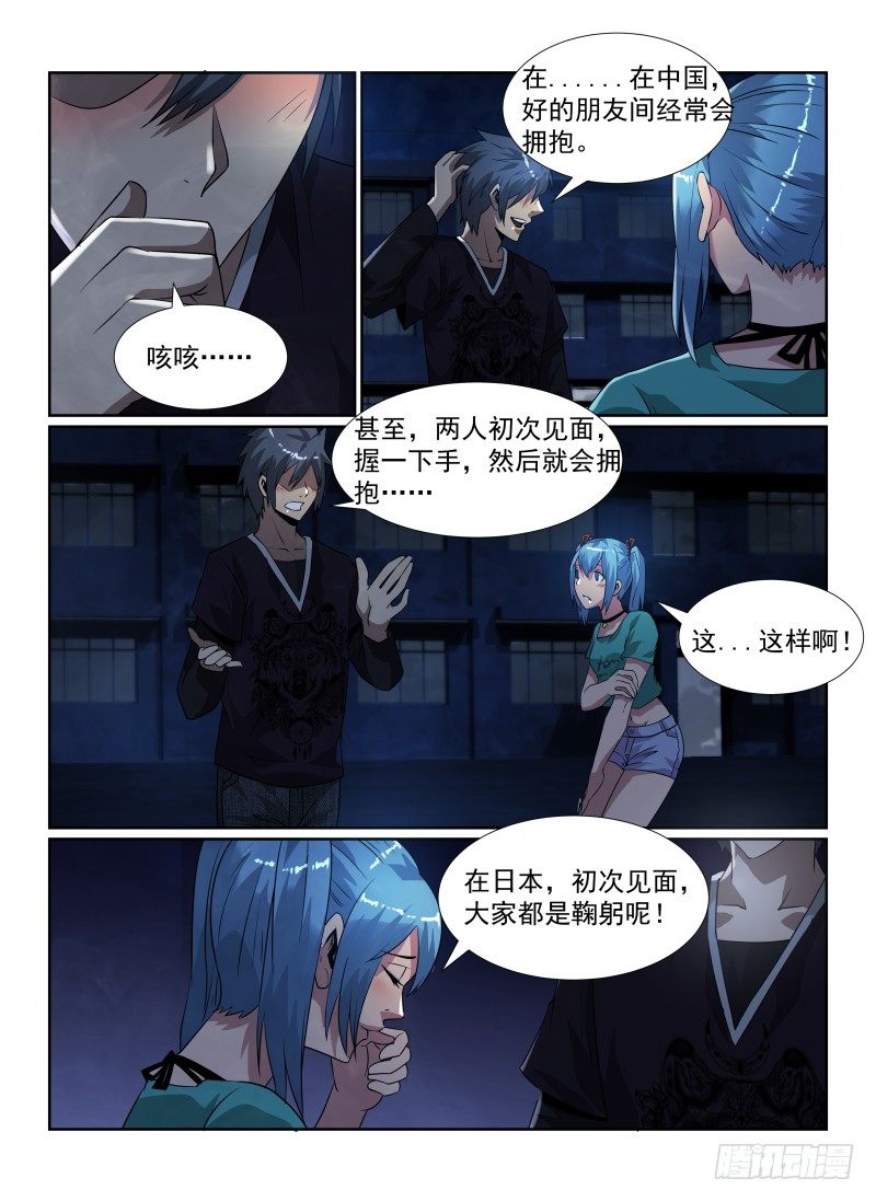 《无人之境》漫画最新章节86.莲实&amp;纪灵免费下拉式在线观看章节第【4】张图片