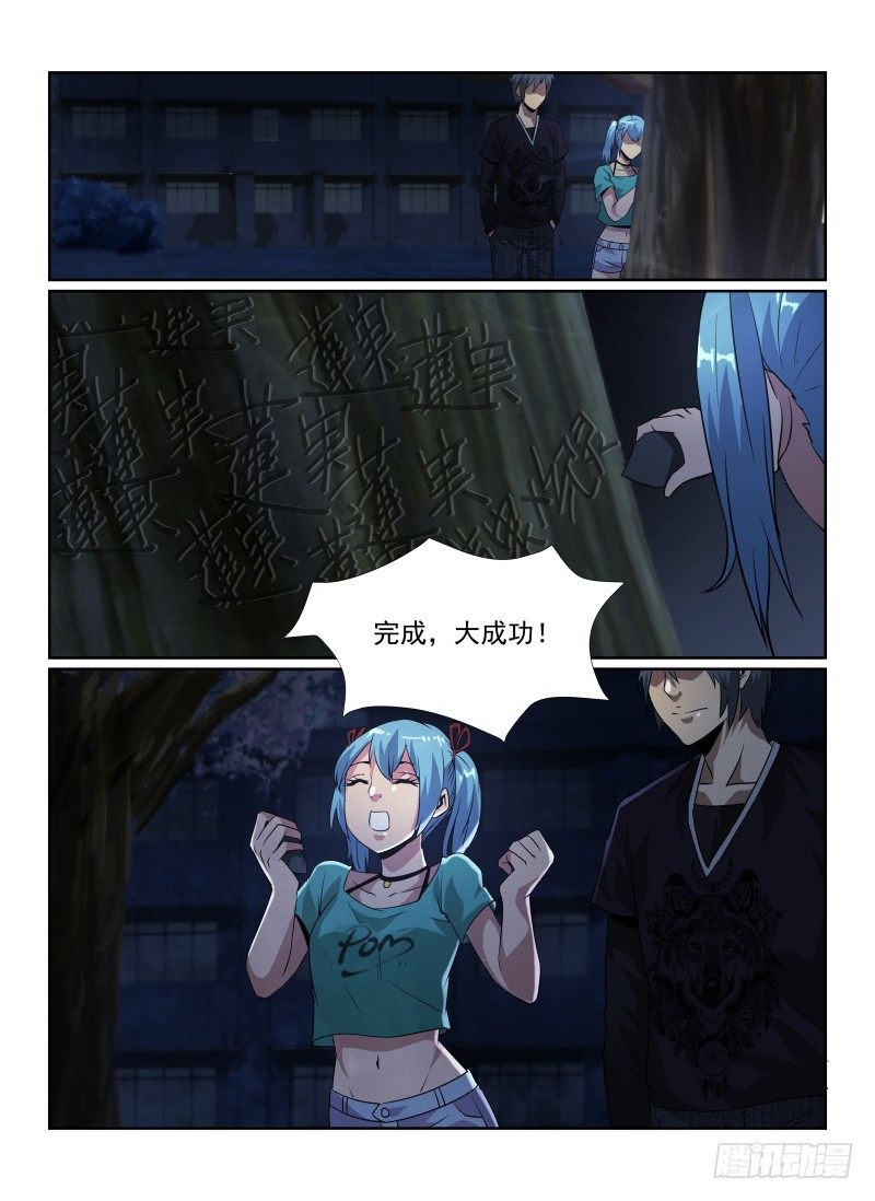 《无人之境》漫画最新章节86.莲实&amp;纪灵免费下拉式在线观看章节第【6】张图片