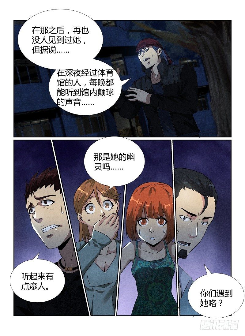 《无人之境》漫画最新章节88.无人的体育馆免费下拉式在线观看章节第【7】张图片