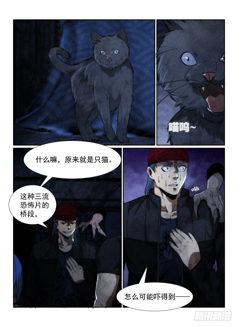 《无人之境》漫画最新章节90.灵界商店免费下拉式在线观看章节第【12】张图片