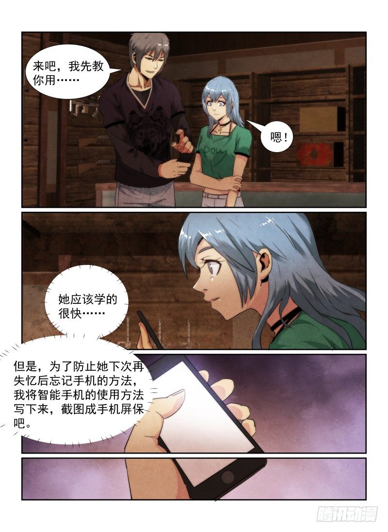 《无人之境》漫画最新章节93.新的旅程免费下拉式在线观看章节第【7】张图片