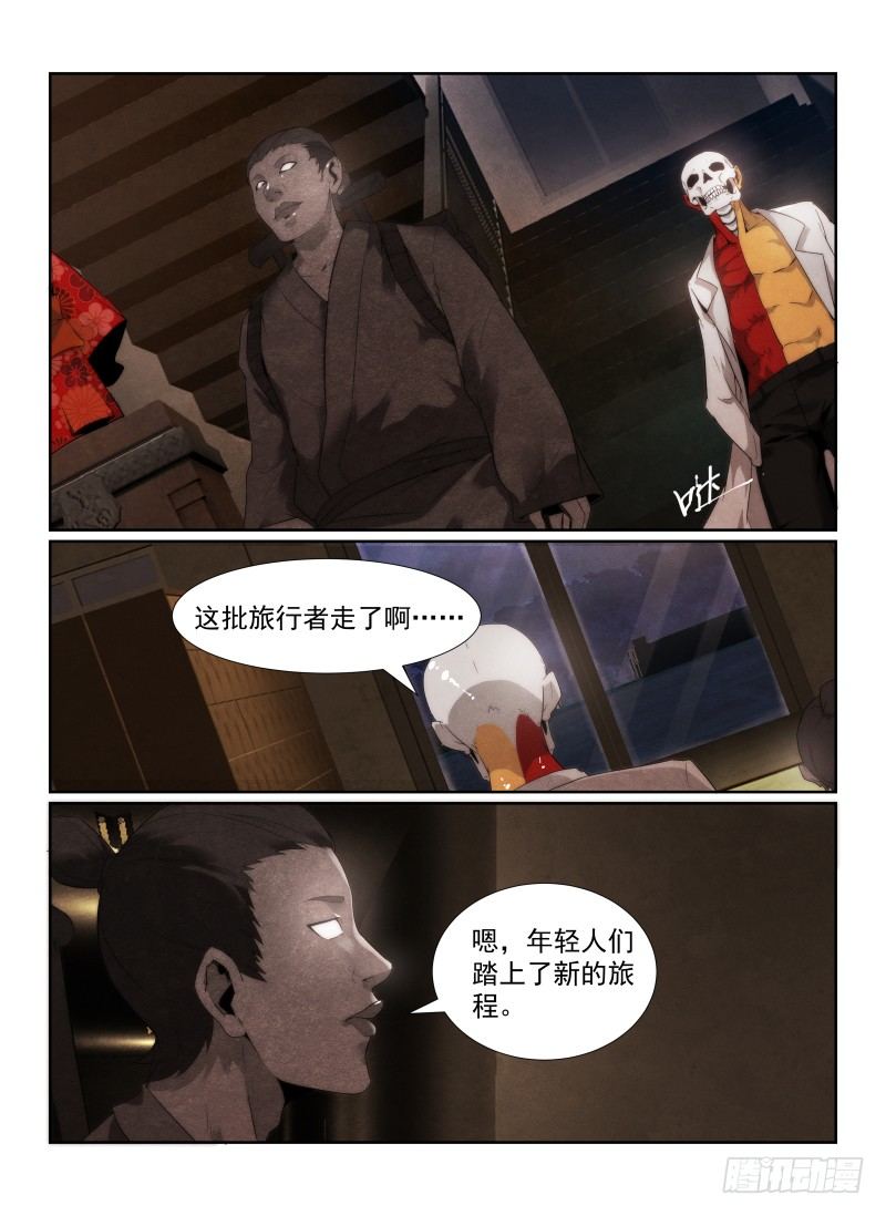 《无人之境》漫画最新章节94.原来是她？免费下拉式在线观看章节第【3】张图片