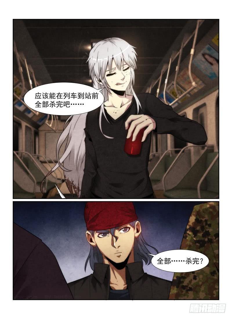 《无人之境》漫画最新章节96.疯子免费下拉式在线观看章节第【3】张图片