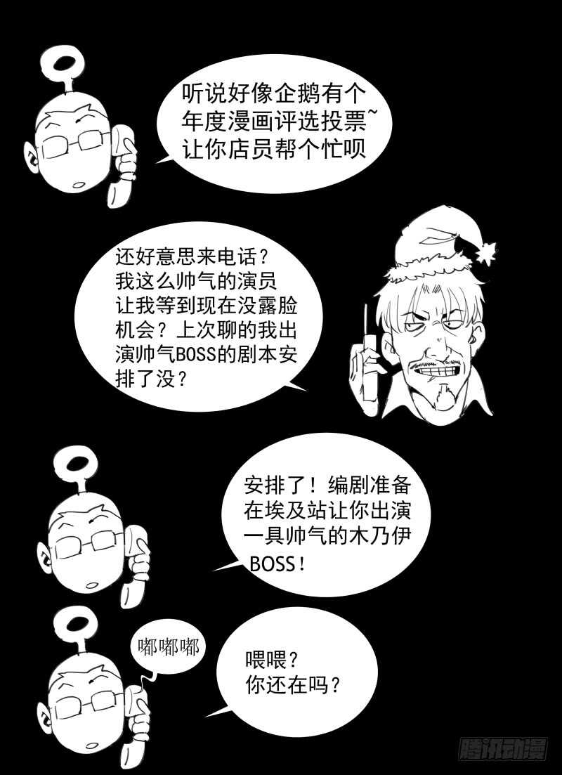 《无人之境》漫画最新章节97.猫的乐趣免费下拉式在线观看章节第【16】张图片