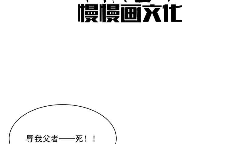 【无上神王】漫画-（第101话 居然逃了！）章节漫画下拉式图片-4.jpg
