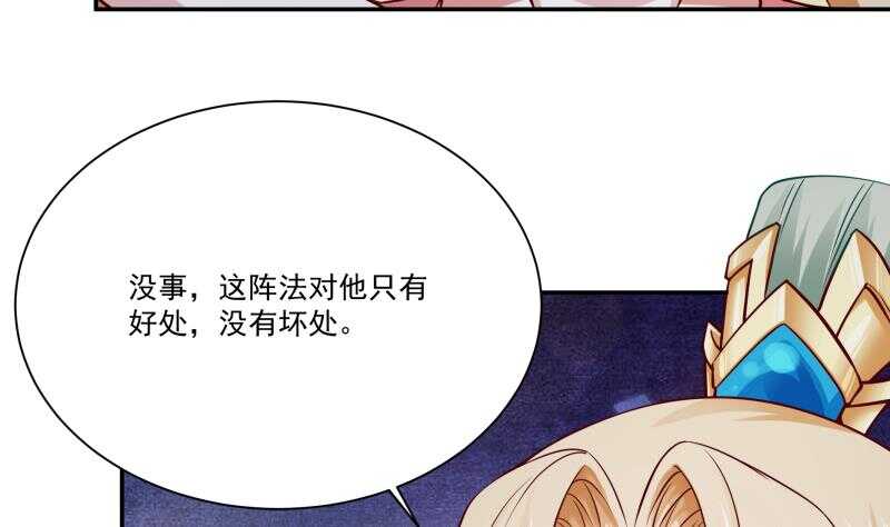 【无上神王】漫画-（第104话 秘宝怪物）章节漫画下拉式图片-37.jpg