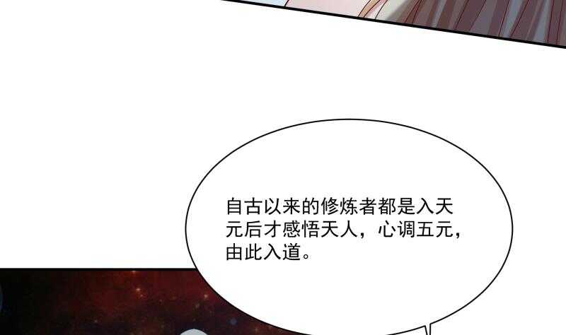 【无上神王】漫画-（第106话 生死决战）章节漫画下拉式图片-13.jpg