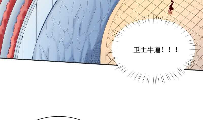 【无上神王】漫画-（第106话 生死决战）章节漫画下拉式图片-39.jpg