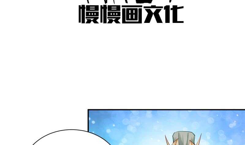 【无上神王】漫画-（第106话 生死决战）章节漫画下拉式图片-4.jpg