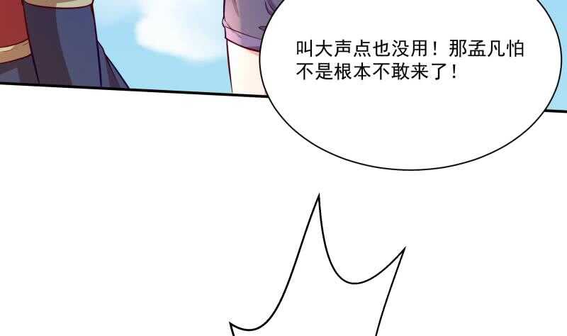 【无上神王】漫画-（第106话 生死决战）章节漫画下拉式图片-50.jpg