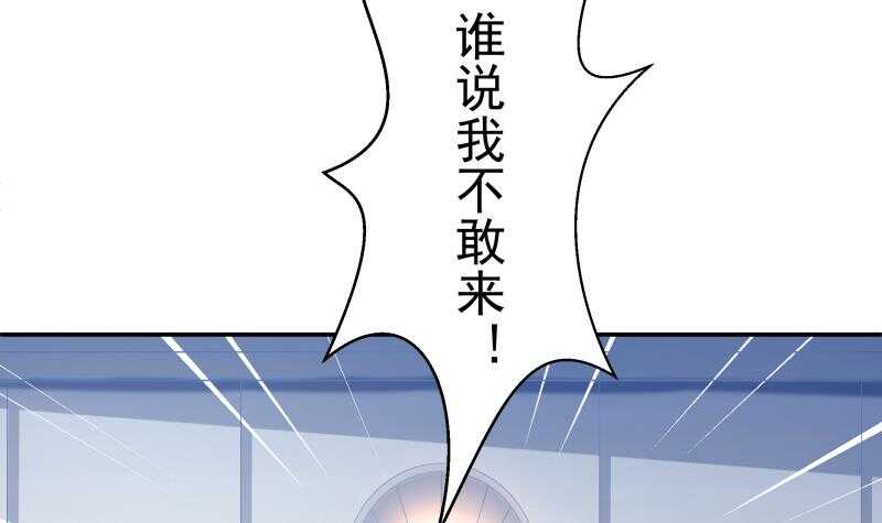 【无上神王】漫画-（第106话 生死决战）章节漫画下拉式图片-51.jpg