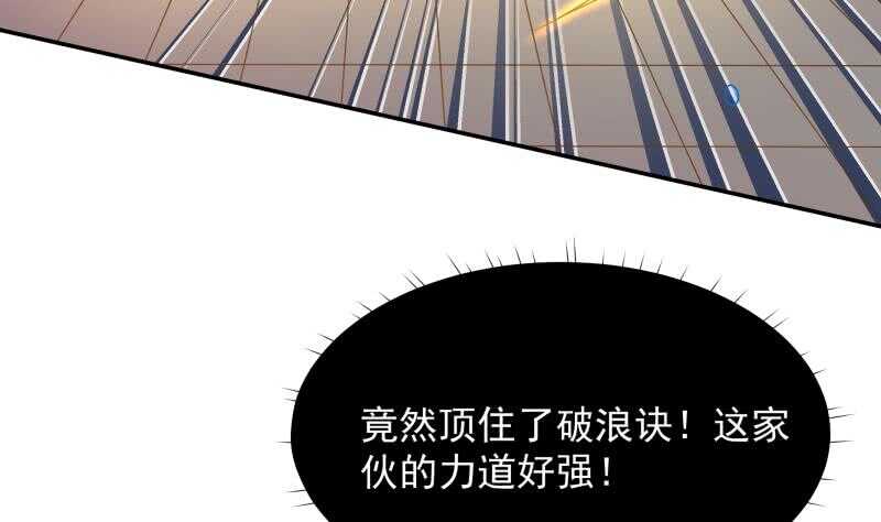 【无上神王】漫画-（第108话 剑决起）章节漫画下拉式图片-23.jpg