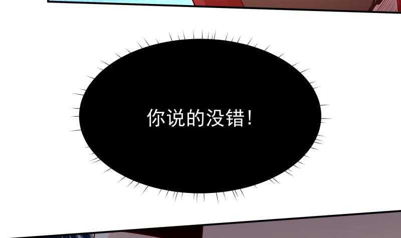 【无上神王】漫画-（第108话 剑决起）章节漫画下拉式图片-39.jpg