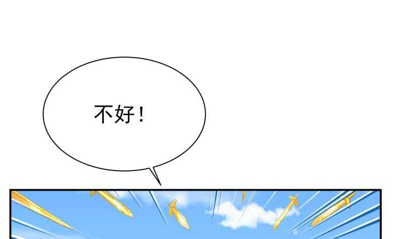 【无上神王】漫画-（第109话 剑决落）章节漫画下拉式图片-30.jpg