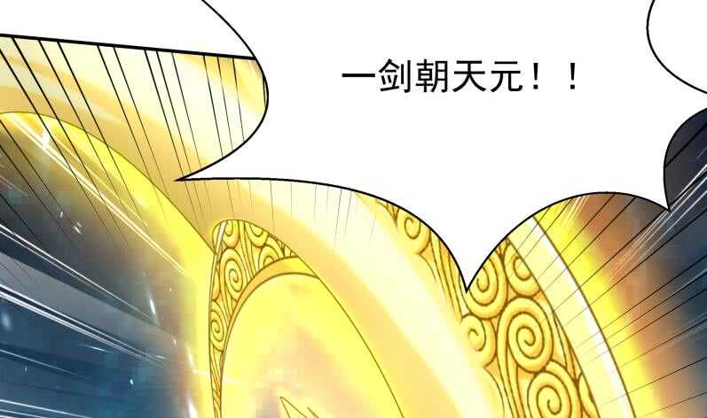 【无上神王】漫画-（第109话 剑决落）章节漫画下拉式图片-49.jpg