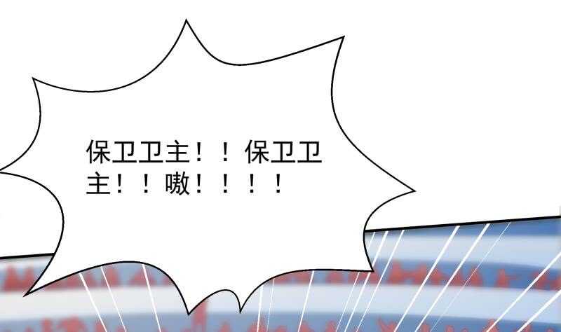 【无上神王】漫画-（第110话 战斗结束）章节漫画下拉式图片-17.jpg
