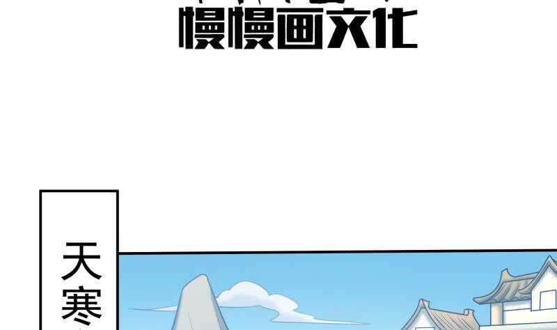 【无上神王】漫画-（第114话 格杀令）章节漫画下拉式图片-4.jpg