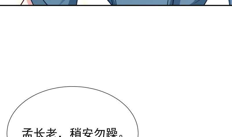 【无上神王】漫画-（第118话 擂台赛）章节漫画下拉式图片-15.jpg