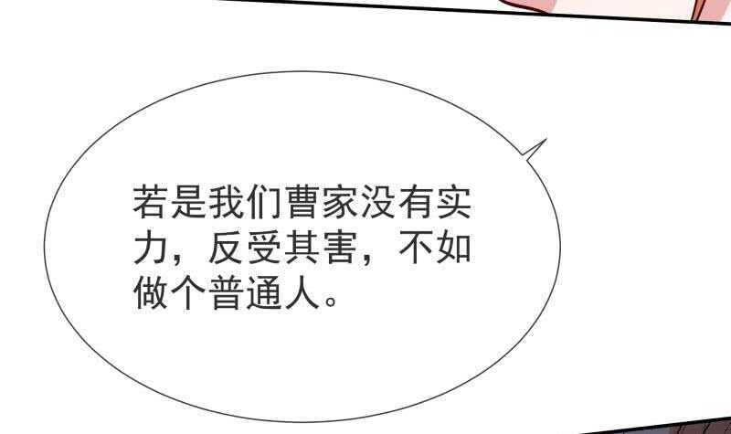 【无上神王】漫画-（第118话 擂台赛）章节漫画下拉式图片-36.jpg