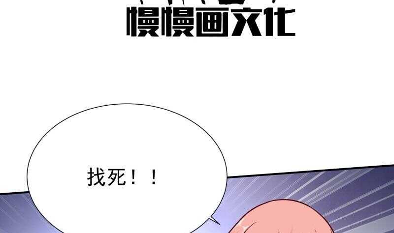 【无上神王】漫画-（第118话 擂台赛）章节漫画下拉式图片-4.jpg
