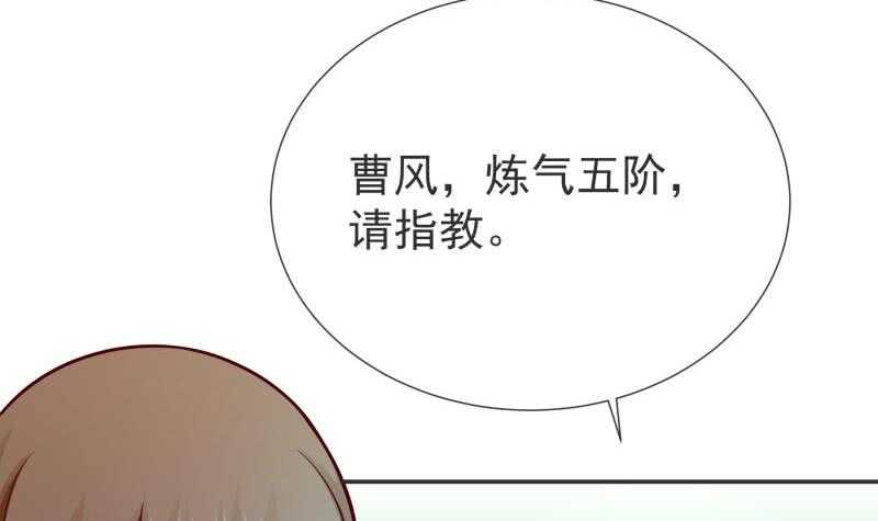 【无上神王】漫画-（第118话 擂台赛）章节漫画下拉式图片-48.jpg