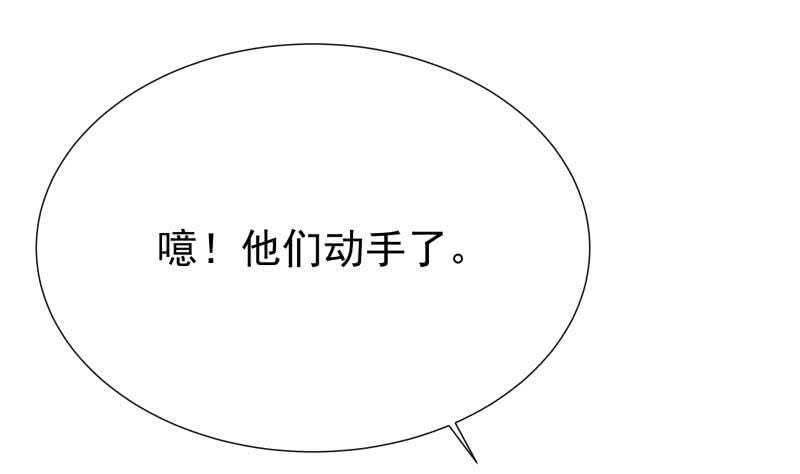 【无上神王】漫画-（第119话 勇战派）章节漫画下拉式图片-14.jpg