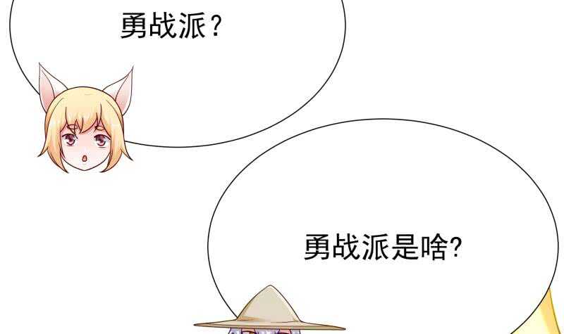 【无上神王】漫画-（第119话 勇战派）章节漫画下拉式图片-21.jpg