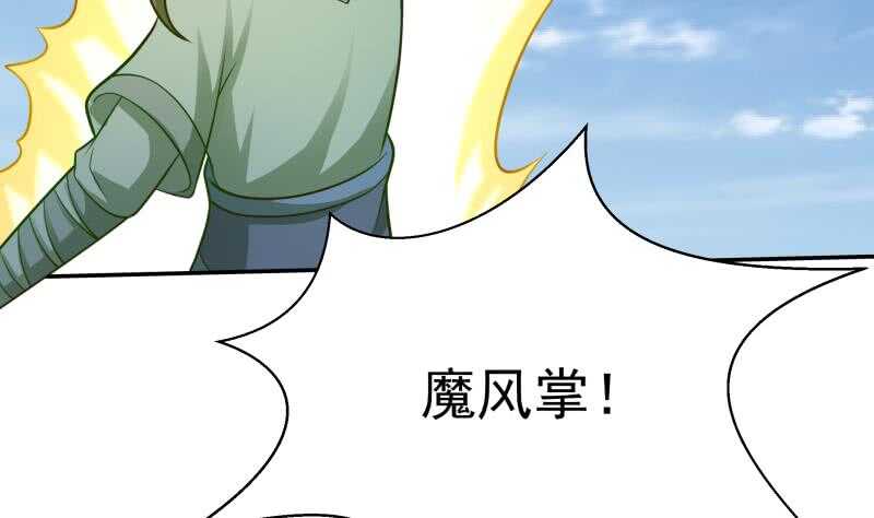 【无上神王】漫画-（第119话 勇战派）章节漫画下拉式图片-38.jpg