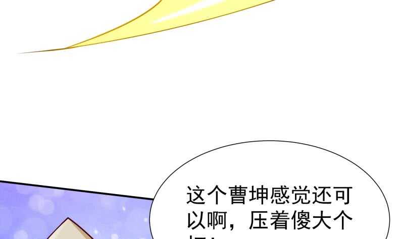 【无上神王】漫画-（第120话 曹家废物）章节漫画下拉式图片-28.jpg