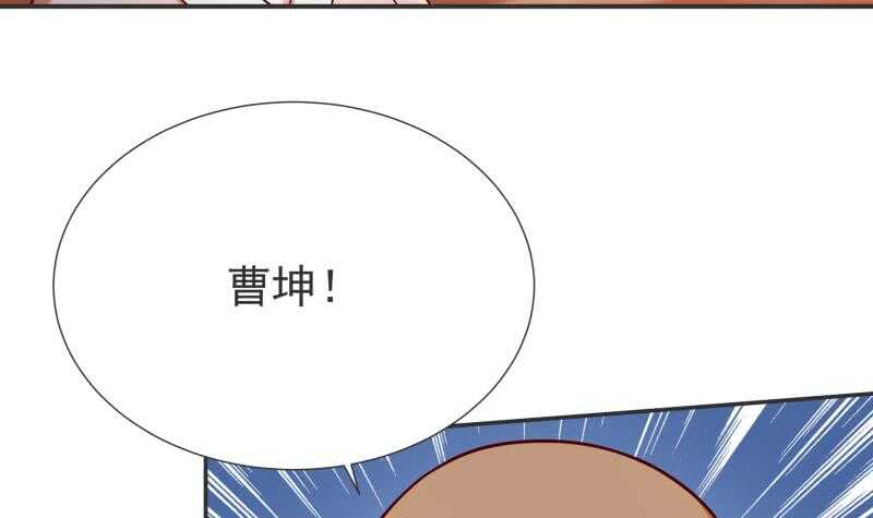 【无上神王】漫画-（第120话 曹家废物）章节漫画下拉式图片-6.jpg