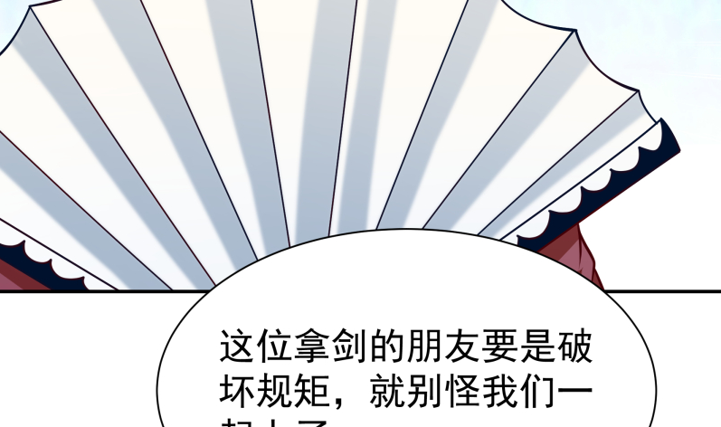 【无上神王】漫画-（第122话 只勇战，不神通）章节漫画下拉式图片-37.jpg